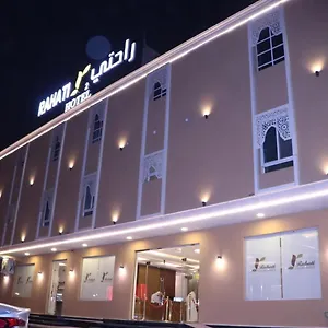 *** فندق راحتي هنا 2 Rahati 2 المملكة العربية السعودية