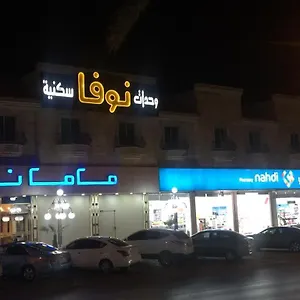 **** فندق نوفا السويدى المملكة العربية السعودية